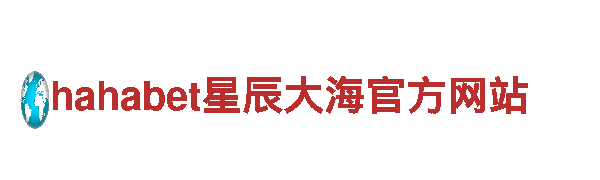 华体会网狼堡赞助商27，专业贴心的金融服务